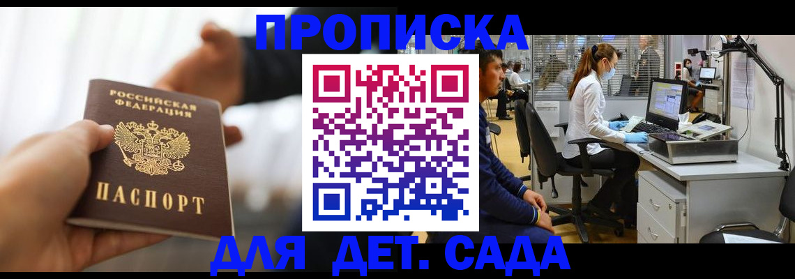 временная регистрация в Нефтегорске