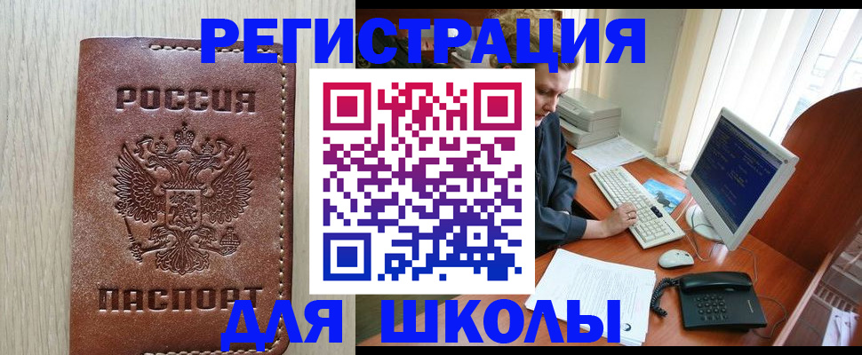 прописка в квартире в Нефтегорске